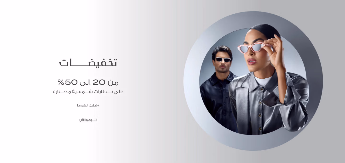 شحن مجاني فوق 250 ريال